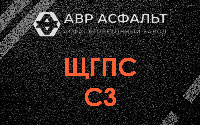 ЩГПС С3 в Кратово