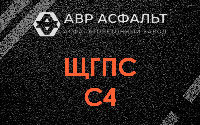 ЩГПС С4 в Кратово