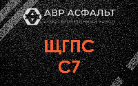 ЩГПС С7 в Кратово