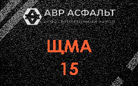 ЩМА-15 в Кратово